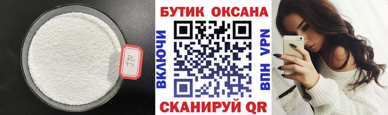 Бутират 99% KRAKEN Верея наркошоп