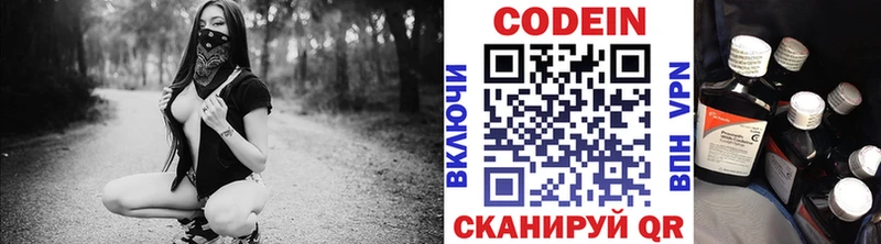 Кодеин Purple Drank  закладки  МЕГА онион  Верея 