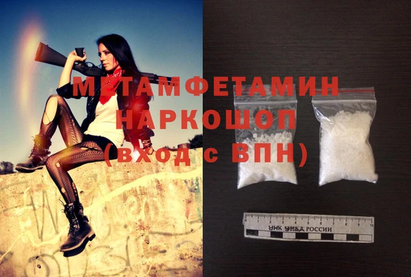 метамфетамин Белоозёрский