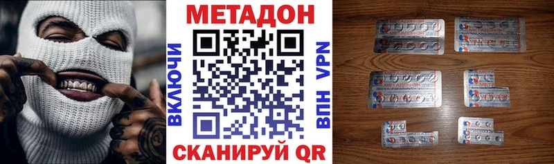 Метадон methadone купить сайты Верея